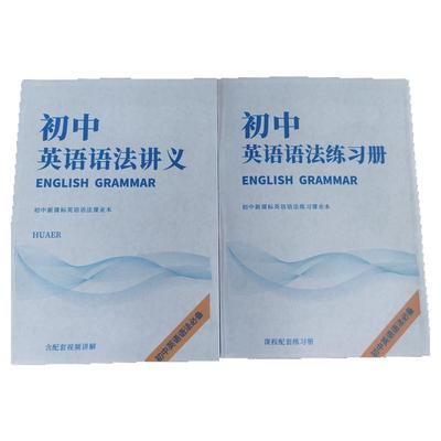 新课标上海初中英语语法讲义练习册课业本新题型语法填空翻译