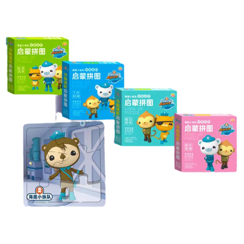 正版海底小纵队儿童卡通图案磁力进阶拼图幼儿园智力开发益智玩具