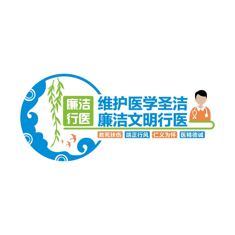 医院科室门诊文化墙面装饰布置