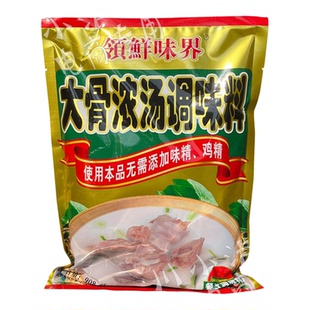 领鲜味界大骨浓汤调味料908g/袋大骨浓汤粉猪骨高汤粉浓汤宝商用