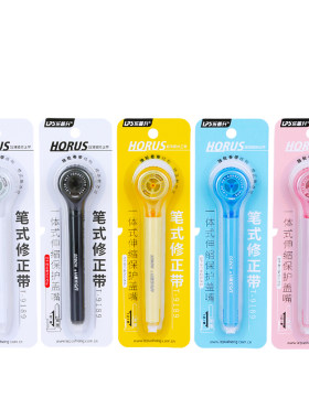 乐普升笔式修正带可换替芯高颜值