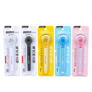 乐普升笔式修正带 高颜值女生 便携可换替芯 黑科技网红修正带改正带 学生用涂改带笔形 乐普生修正带笔形