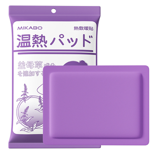 暖贴生姜艾草藏红花暖宝宝自发热草本热敷持久发热秋冬保暖贴s