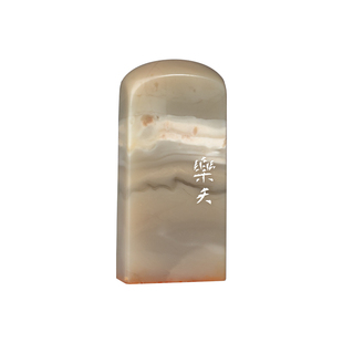张小凤 孤品吉语成品闲章篆刻印章书画书法天然石料手工定制压角章引首章拦边章石头小礼盒礼物