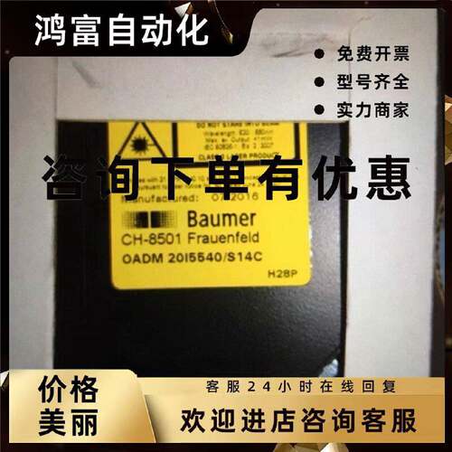 议价Baumer OADM 20I5540激光传感器CH-8501 OADM20I4570/S14C