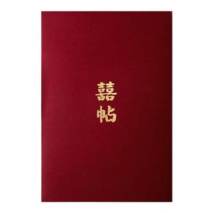 结婚请帖邀请函2026新款喜帖婚礼喜宴请柬定制高级感婚庆用品大全