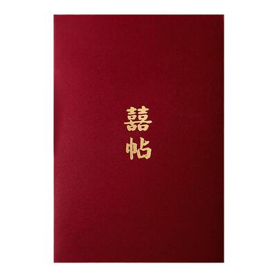 结婚请帖邀请函2026新款喜帖婚礼