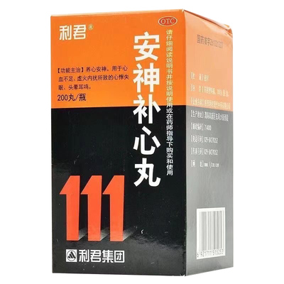 【利君】安神补心丸200丸*1瓶/盒养心安神失眠助眠