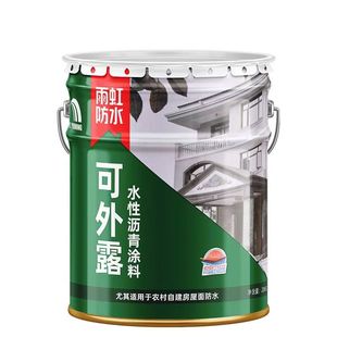 雨虹防水屋顶补漏可外露水性沥青涂料平房房顶开裂王材料斜屋防潮