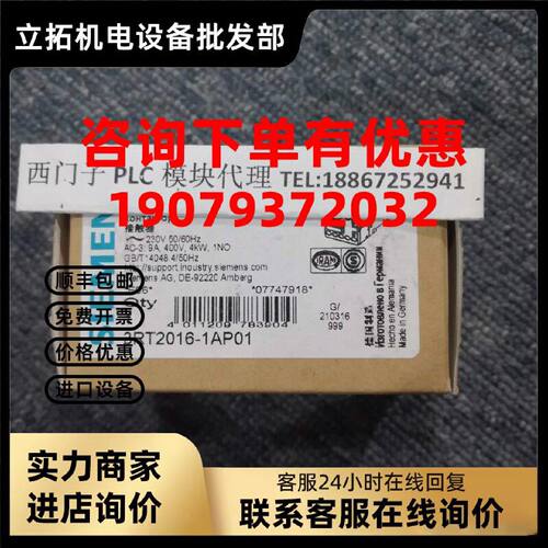 议价原装正品西门子3RT20进口交流接触器 9A 4KW 3RT2016-1AP01现