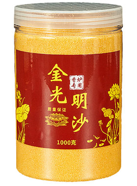 香炉插香专用沙香灰金沙粉