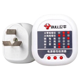 公牛插头电源检测器地线路极性测试验电测电器插座电路相位检测仪