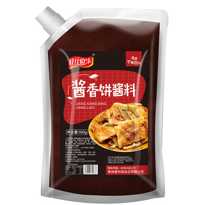 仟佳佰味酱香饼专用酱土家酱香饼