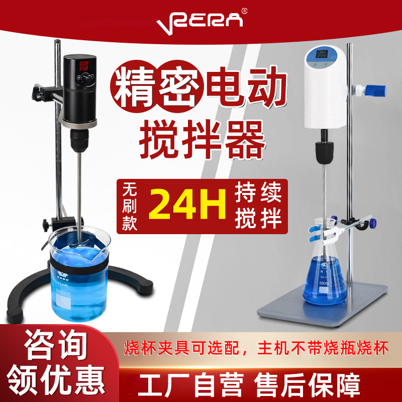 搅拌器实验室电动数显台式精密小型机械试验恒速工业商用搅拌机