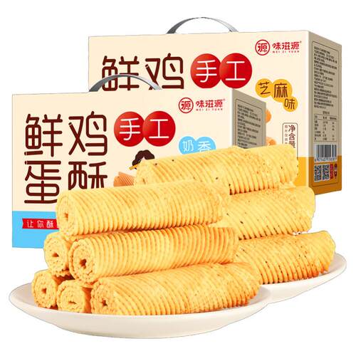 味滋源鸡蛋卷酥老式怀旧零食好吃的小吃老蛋黄凤凰卷饼干休闲食品