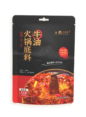 历蜀记一人份火锅微辣
