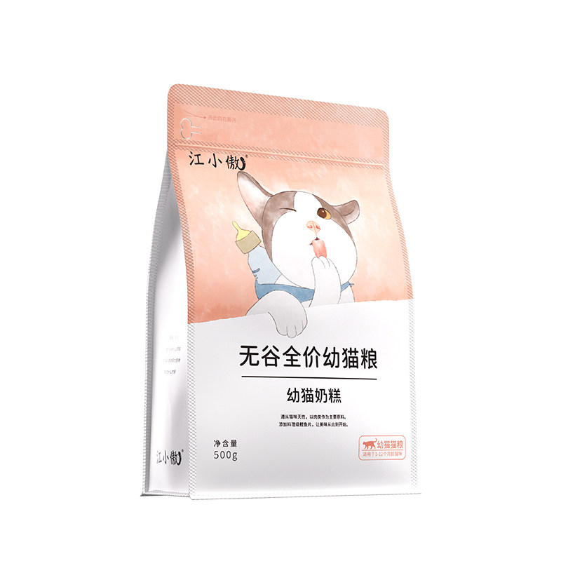 江小傲无谷全价幼猫奶糕猫粮