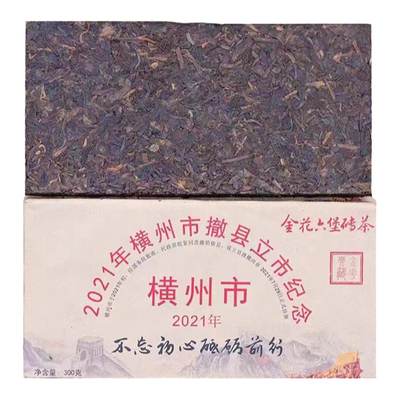 广西金花六堡砖茶纪念特制茶2009陈化老茶一级300克1饼收藏款