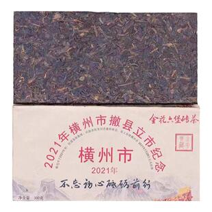 广西金花六堡砖茶纪念特制茶2009陈化老茶一级300克1饼收藏款