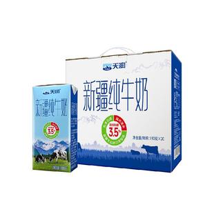 天润新疆纯牛奶儿童学生早餐奶整箱180g*20盒