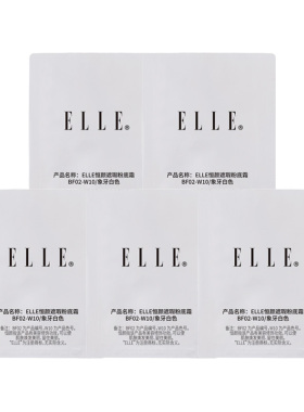 ELLE恒颜遮瑕粉底霜象牙白1g5片装试用便携装保湿控油粉霜底妆