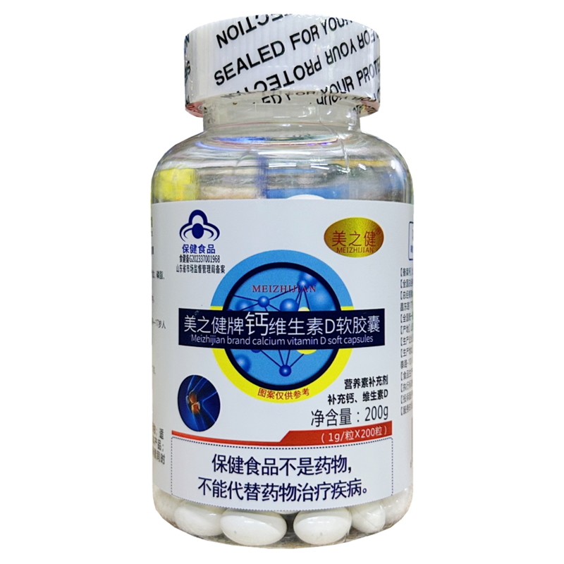 美之健钙加维生素D软胶囊儿童成
