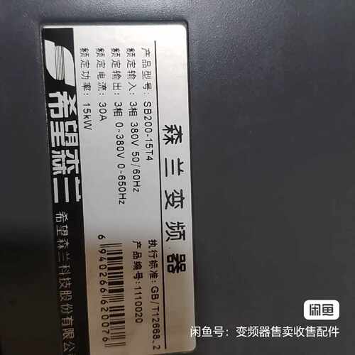 议价森兰变频器SB20015T415KW380V三相维修