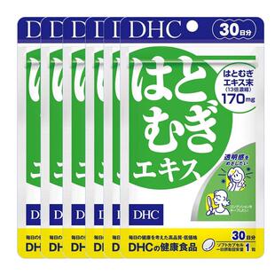 【自营】日本DHC薏仁丸胶囊消水丸利肿内调胶原蛋白祛湿30日装*6