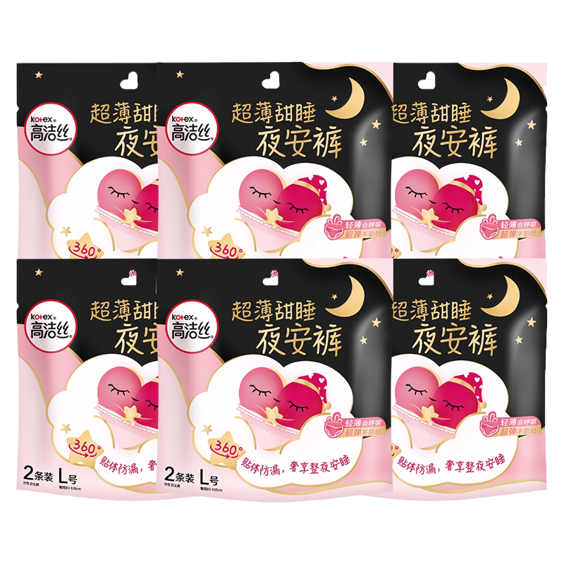 高洁丝安睡安心裤姨妈女经期用防漏拉拉裤安全裤卫生巾超薄夜安裤