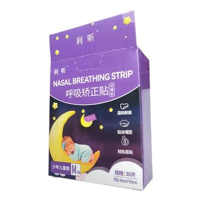 呼吸矫正贴封嘴神器透气防打呼噜