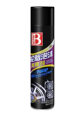 保赐利清洗剂泡沫上光汽车轮胎蜡