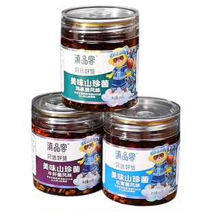 滇品客云南鸡枞菌特产菌菇酱即食下饭菜牛肝菌松茸拌饭拌面酱零食