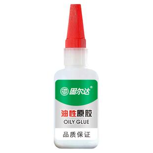 固尔达油性原胶焊接剂电焊胶万能强力胶水粘金属陶瓷铁木头多功能粘得牢防水塑料专用高粘度快干粘合透明502