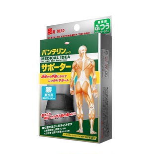 万特力护腰薄款kowa日本原装进口男女款健身运动透气束腰收腹带