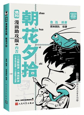 【新书现货】混知官方骆驼