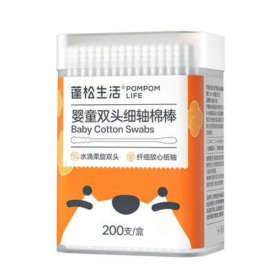 婴儿双头棉签宝宝专用