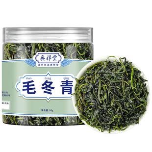 毛冬青新茶云南正品野生养生茶特级泡水喝中草药材茶叶官方旗舰店