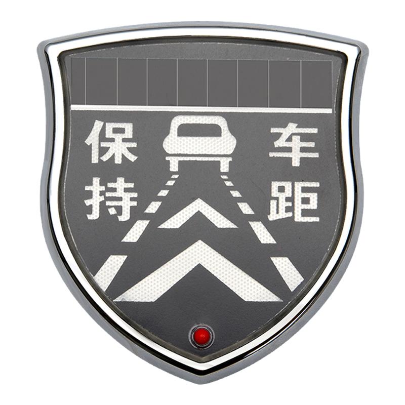 太阳能LED爆闪警示灯壁虎防撞装饰灯汽车保持车距请关远光个性贴