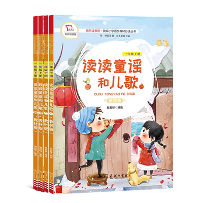 小学语文快乐读书教材推荐