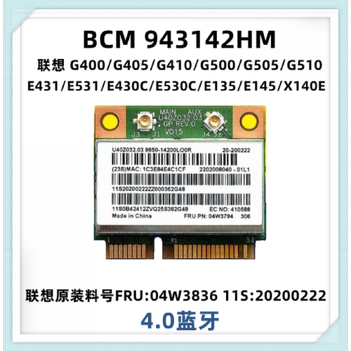 联想G400G410G500G510G405G505E431E531无线网卡04W3836