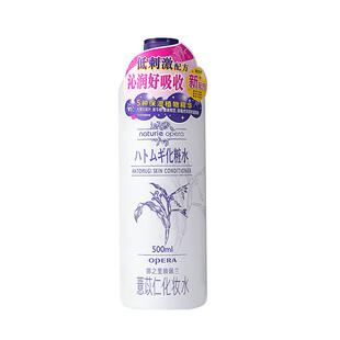 娥佩兰薏仁水湿敷补水化妆水旗舰店第四代新品
