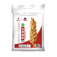【德和源】六星国标家用麦芯粉小麦面粉5斤