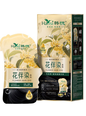 【王姬推荐】单剂植萃遮白染发剂