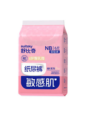 红屁屁包退|维EPro乳霜纸尿裤