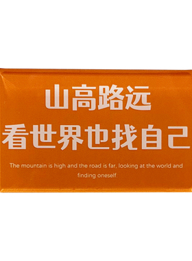 高级感亚克力磁吸励志语录冰箱贴