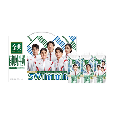 金典有机梦幻盖纯牛奶250ml*10瓶
