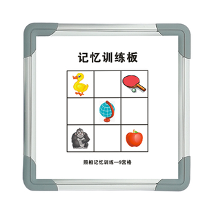 磁性宫格板 全脑开发教具 照相记忆板 宝宝动物数字字母训练闪卡