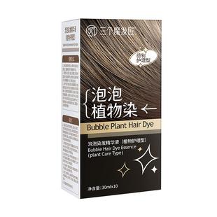 泡泡染发剂植物纯一洗黑茶色天然无刺激染发膏男女官方旗舰店正品