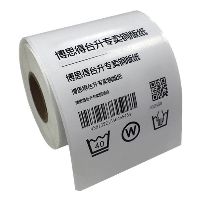 博思得打印机铜版纸不干胶条码打印纸40*20 25 35 40mm 空白标签贴纸碳带二维码打印纸驿站外箱包装图片贴纸
