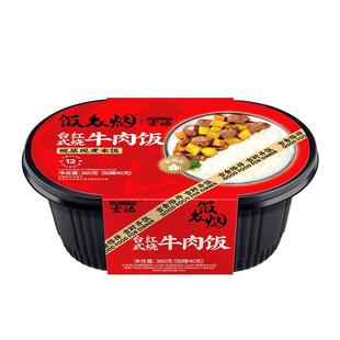 宏绿自热米饭大份量400g方便自发热速食煲仔饭火车户外旅游速食品